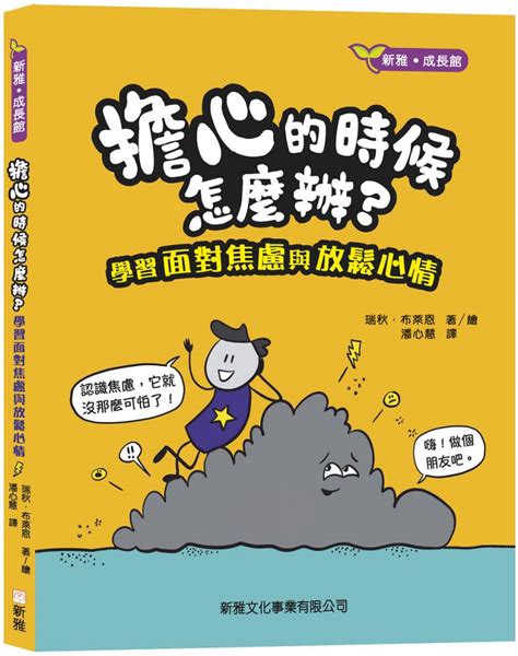 想要的時候怎麼辦|為何有人總是愛逃避，不願面對問題？心理師揭3大關鍵原因